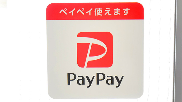 横浜みなみ薬局のスマホ決済対応