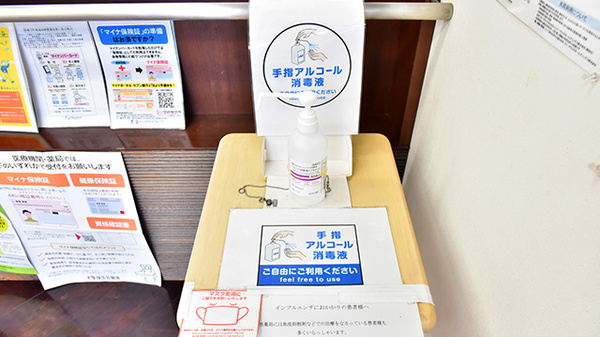 横浜みなみ薬局の感染予防対策