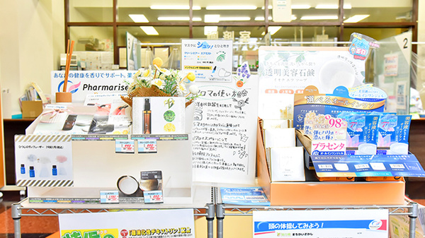 横浜みなみ薬局の雑貨品