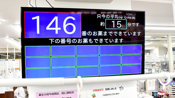 順番待ちシステム