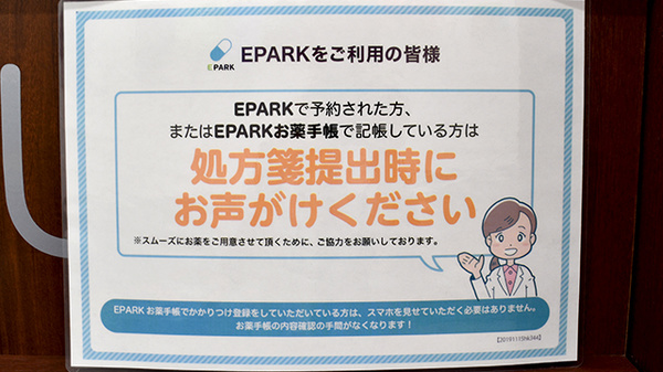 ネット受付対応