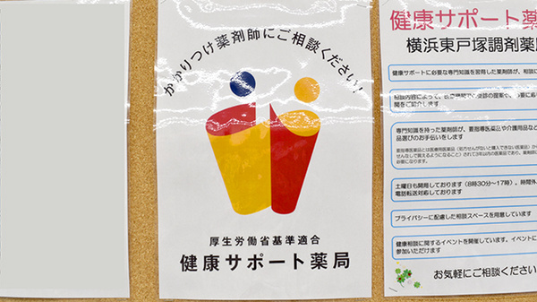 相談対応