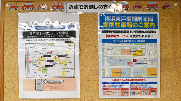 駐車場案内