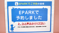 有限会社岡薬局のネット受付対応