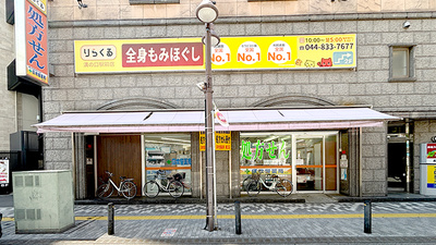 灰吹屋薬局　溝口店調剤
