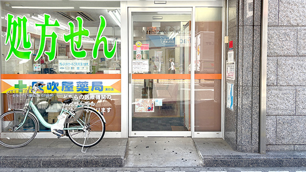 入口