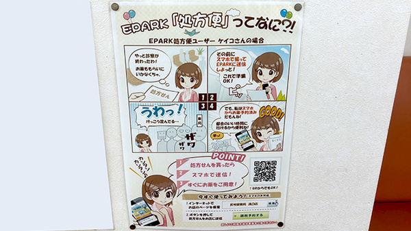 ネット受付対応