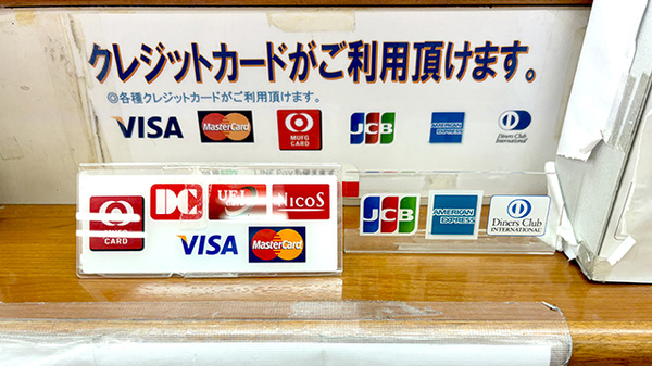 クレジットカード対応