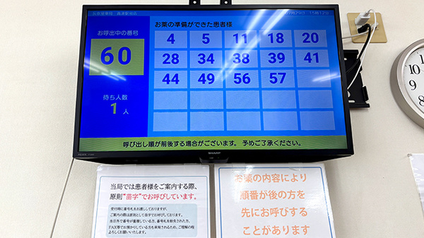 順番待ちシステム