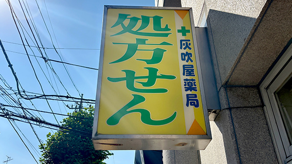 看板