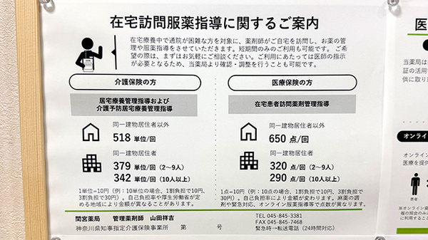 在宅対応