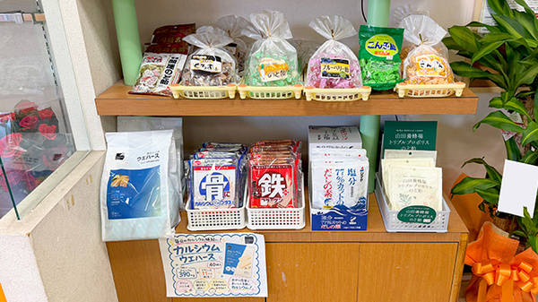 健康食品