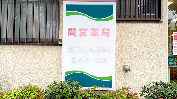 看板