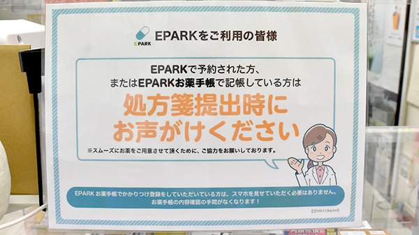 ネット受付対応