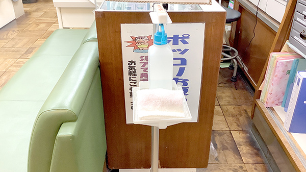 三笠ビル栗田薬局の感染予防対策