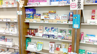 三笠ビル栗田薬局の一般医薬品