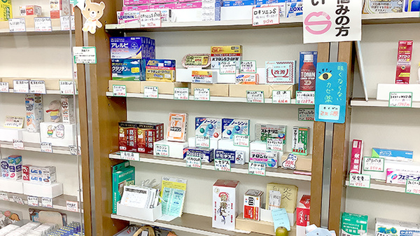 三笠ビル栗田薬局の一般医薬品