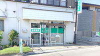 建幸薬局の外観