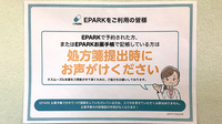 建幸薬局のネット受付対応