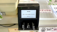 建幸薬局のオンライン資格確認
