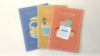建幸薬局のお薬手帳