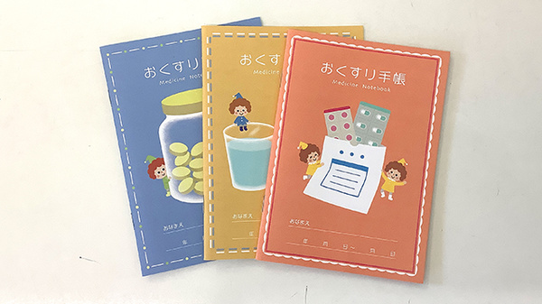 建幸薬局のお薬手帳
