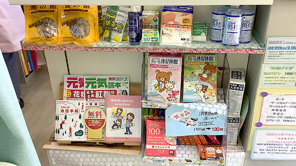 建幸薬局の雑貨品