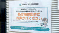 元町光薬局のネット受付対応