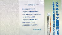 元町光薬局のジェネリック対応