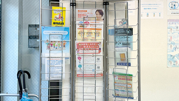 元町光薬局の冊子
