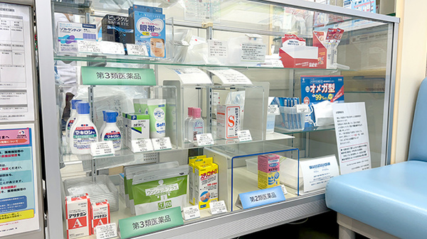 元町光薬局の一般医薬品