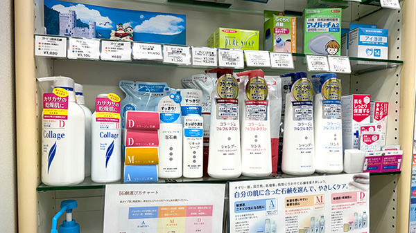 元町光薬局の化粧品