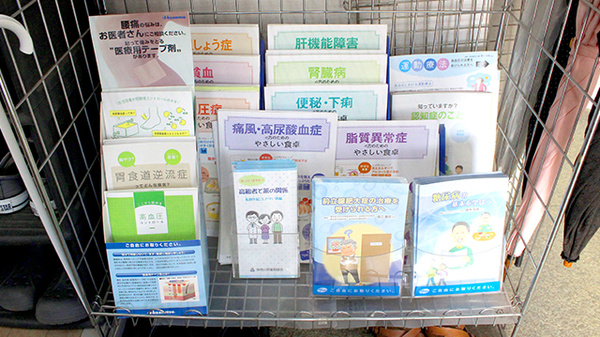 広川薬局の冊子