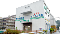 阪神調剤薬局　横浜新山下店の外観