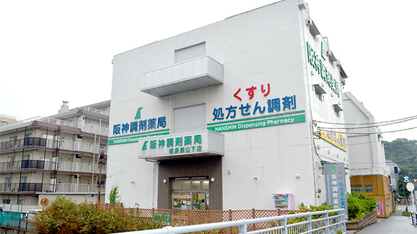 阪神調剤薬局　横浜新山下店の外観