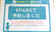 阪神調剤薬局　横浜鶴見店のネット受付対応