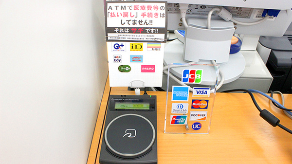 阪神調剤薬局　鷺沼店のクレカ/電子マネー対応