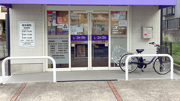 桜台薬局の入口