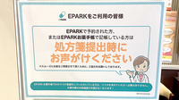 桜台薬局のネット受付対応