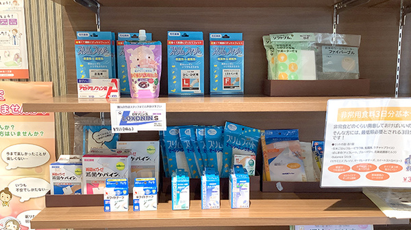 桜台薬局の雑貨品