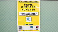 三進堂薬局新横浜店の電子お薬手帳対応