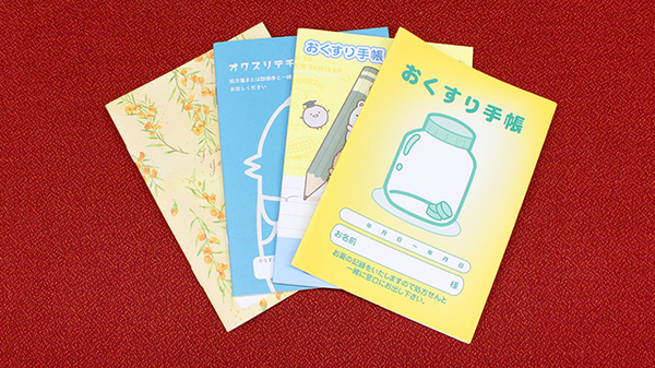 三進堂薬局新横浜店のお薬手帳