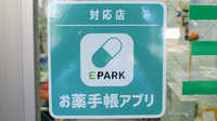 三進堂薬局新横浜店のオンライン対応可能店舗