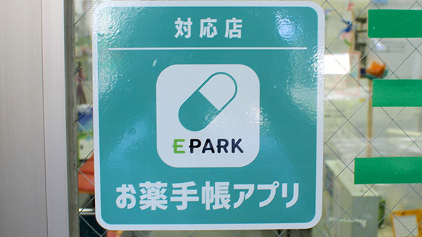 三進堂薬局新横浜店のオンライン対応可能店舗