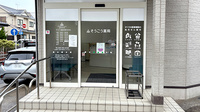 そうごう薬局 横浜市沢店の入口