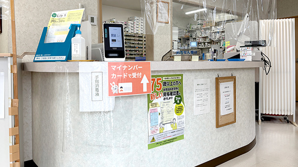 そうごう薬局 横浜市沢店の受付/カウンター