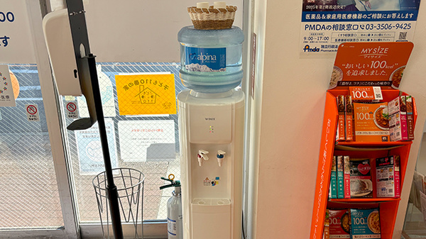 十二所薬局のフリーサービス