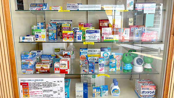 十二所薬局の一般医薬品