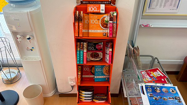 十二所薬局の健康食品