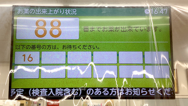 順番待ちシステム